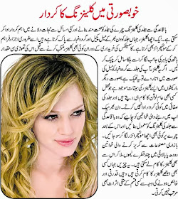 Beauty Tips In Urdu For Hair For Glowing Skin For Hands And Feet