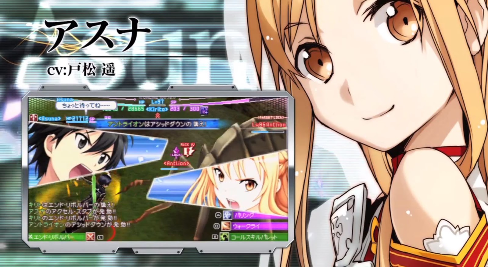 Sword Art Online: Infinity Moment Sword Art Online: Infinity Moment
