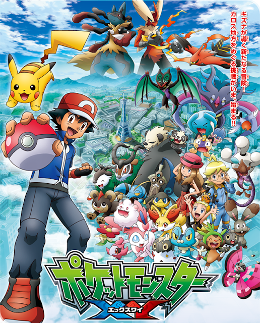 Articles of Destroyer: Pokemon X & Y Episode 2 'Lumiose City Pursuit