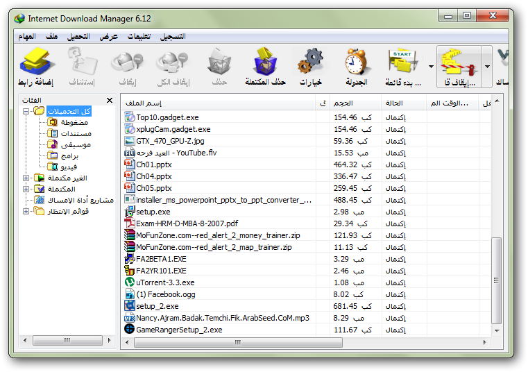 New Patch For Internet Download Manager 6.12 Build 15 Final