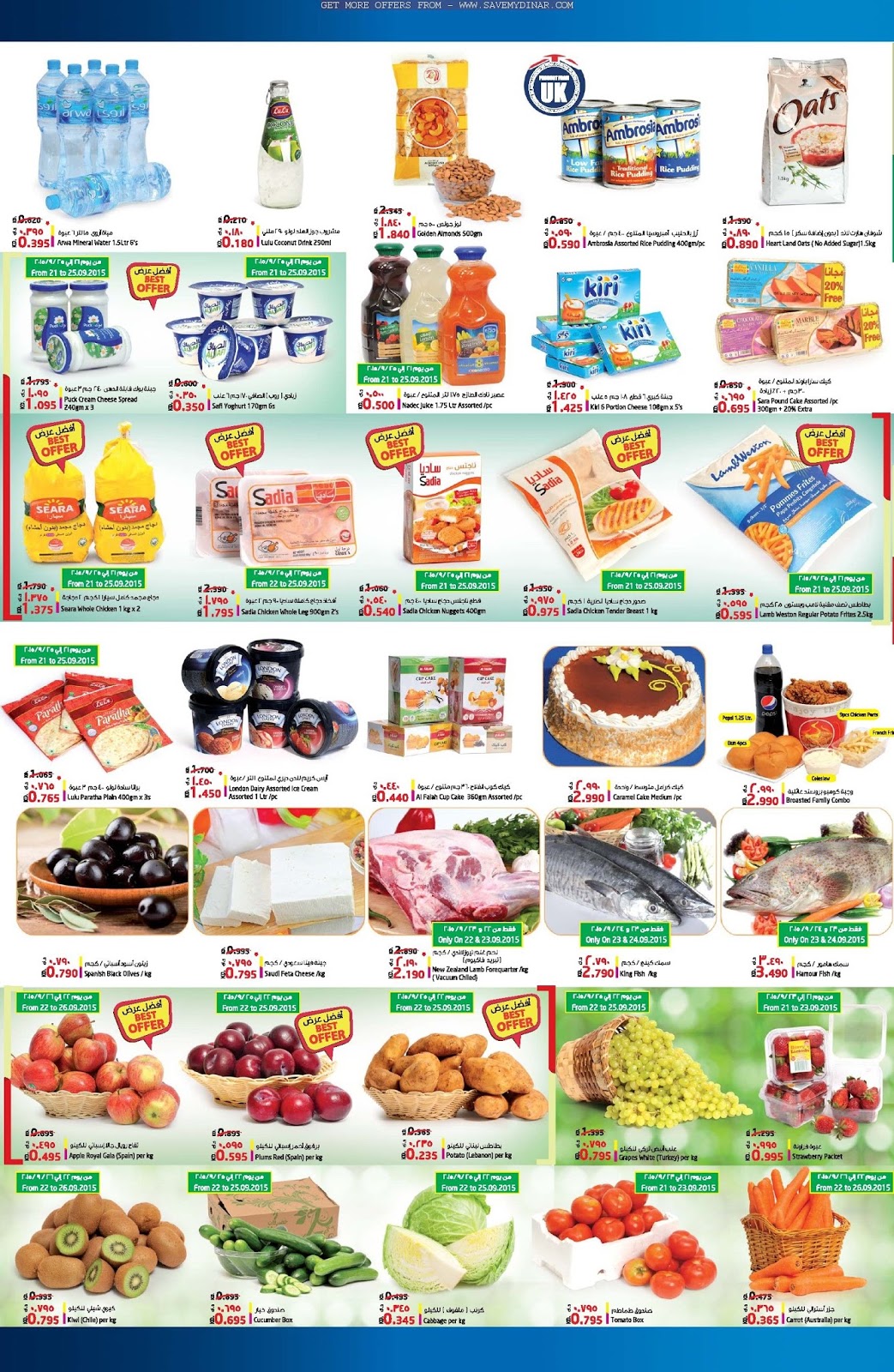 LULU HYPERMARKET kuwait Eid Special Offers SaveMyDinar Offers