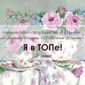 Я в топе