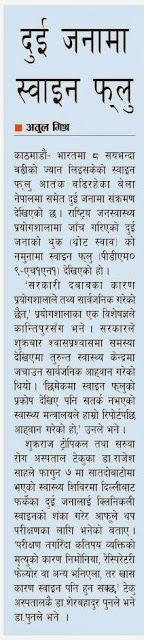 Swine Flu 3 143333216