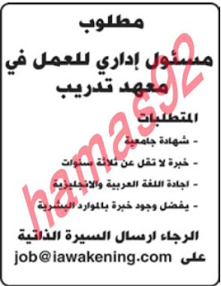 وظائف خالية من جريدة الوطن الكويت السبت 20-04-2013 %D8%A7%D9%84%D9%88%D8%B7%D9%86+%D9%83+1