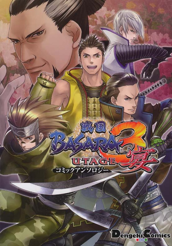 Sengoku Basara 3 Utage Pc Download 36