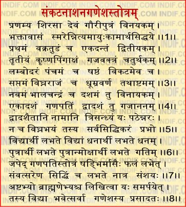 Ganesha Pancharatnam Lyrics Sanskrit Pdf