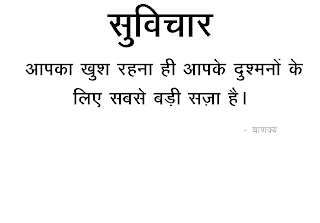 best marathi suvichar