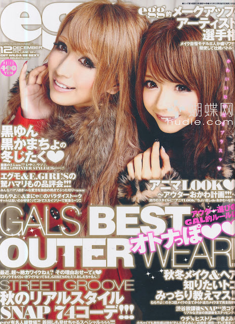 egg (エッグ) December 2012年12月号 gyaru magazine scans
