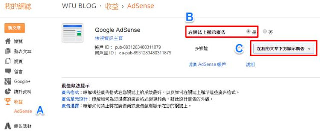 blogger-adsense-below-post-Blogger 將 Adsense 廣告放在標籤索引頁面實作