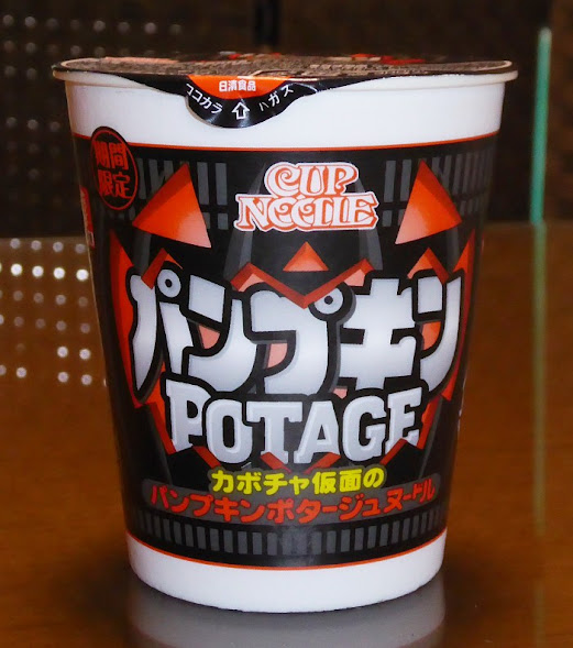 【NISSIN】日清CUPNOODLE カボチャ仮面のパンプキンポタージュヌードル