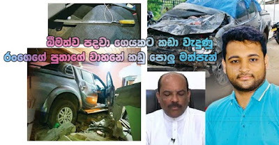 Swords, clubs, alcohol inside car of Range's son ... car driven under drunken stupor, crashes into house! Swords, clubs, alcohol inside car of Range's son ... car driven under drunken stupor, crashes into house!