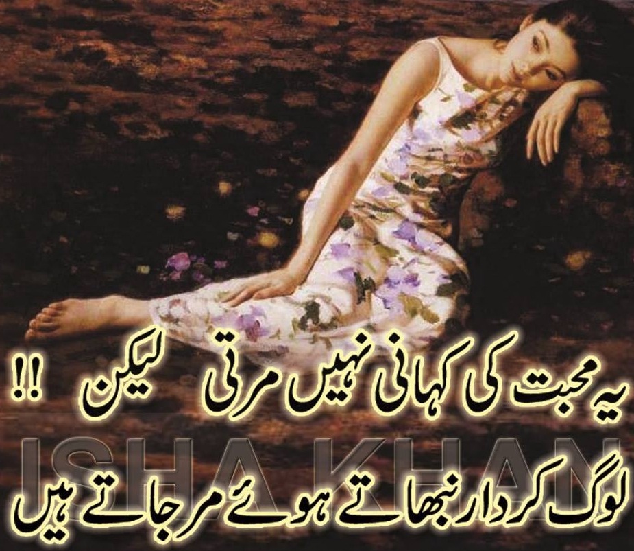 Ghazal Shayari Collection