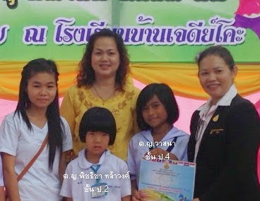 ผลงานที่ภาคภูมิใจ ปี 2557