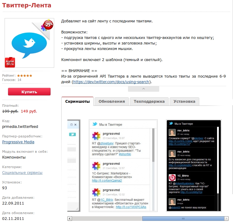Ленточный твиттер Ленточный твиттер