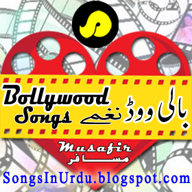 Musafir | Bollywood Entertainment | Best Songs & Articles Urdu Script