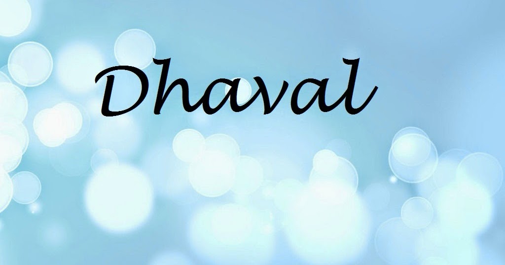 dhaval name wallpapers dhaval name wallpaper urdu name meaning name images logo signature name wallpaper urdu name meaning name images logo signature