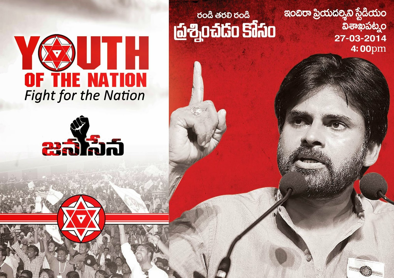 Jana Sena Youth Song Remix Pawan Kalyan Freedom Song Youth Of The Nation Kothacinema