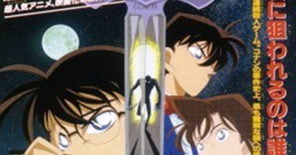 Shining Zone Anime Detective Conan Movie 02 The Fourteenth Target Shining Zone Anime Detective Conan Movie 02 The Fourteenth Target