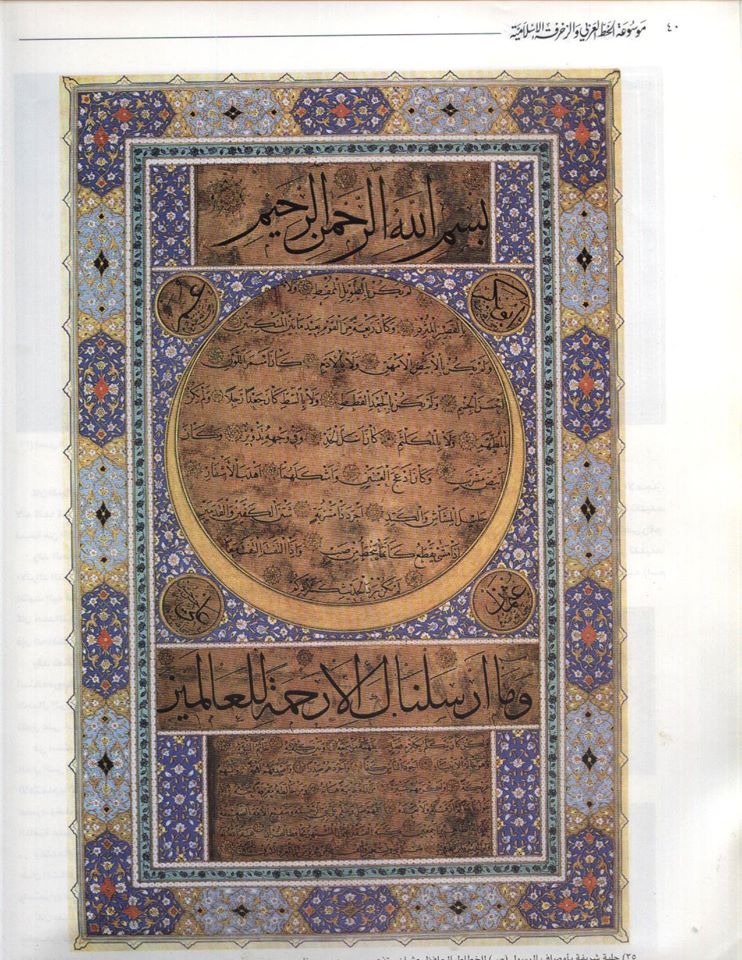 كراسة الخط العربي لهاشم    scribd.com