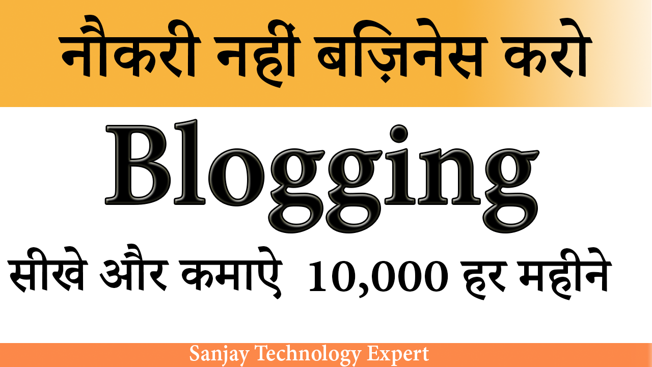 Blogging - Earn Money
