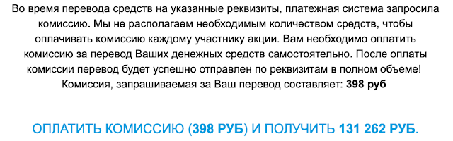 Комиссия банка 398 рублей.