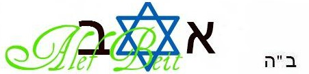 א     Alef Beit     ב