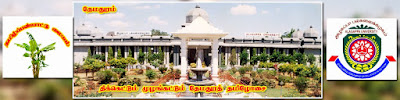 தேமதுரம்