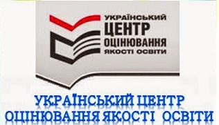 Український центр якості освіти