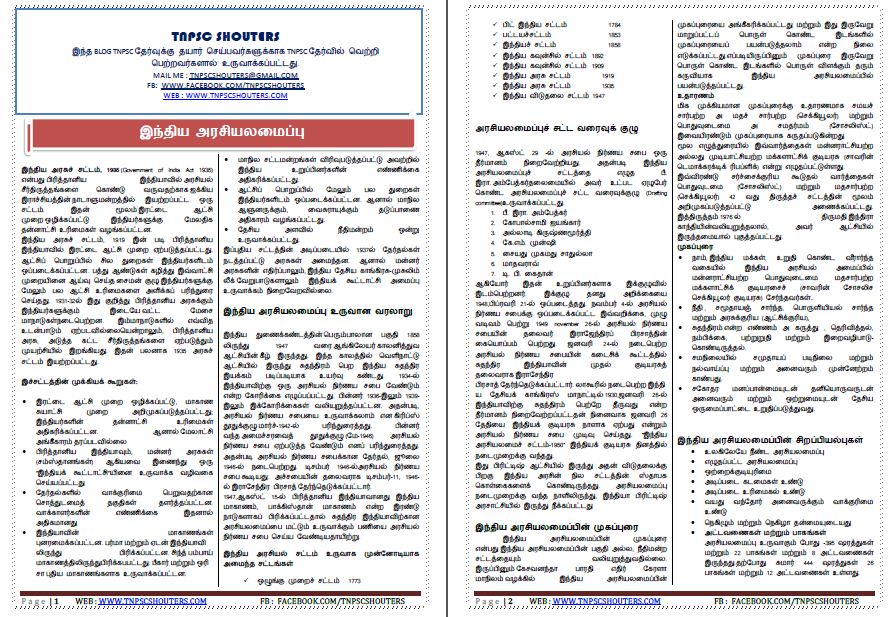 Science essays tamil image