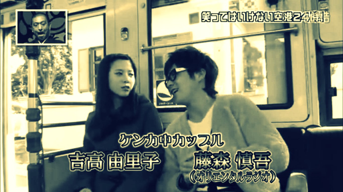 Orientalradio Fanblog ダウンタウンのガキの使いやあらへんで 藤森慎吾