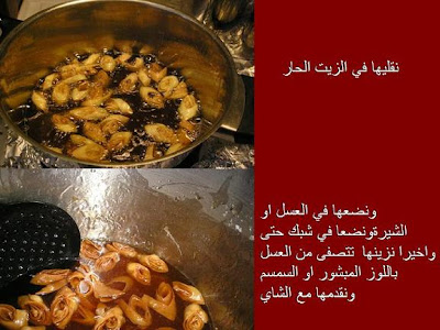 حلوة ودينات الفار تنعملوها في سيدنا رمضان مشروحة بالصور  Warda61tp5yw-1+%25281%2529