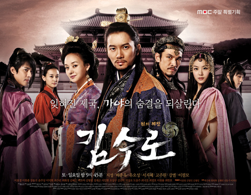 Legendele palatului Kim Suro,regele de fier Legendele+palatului+Kim+Suro++Regele+de+fier