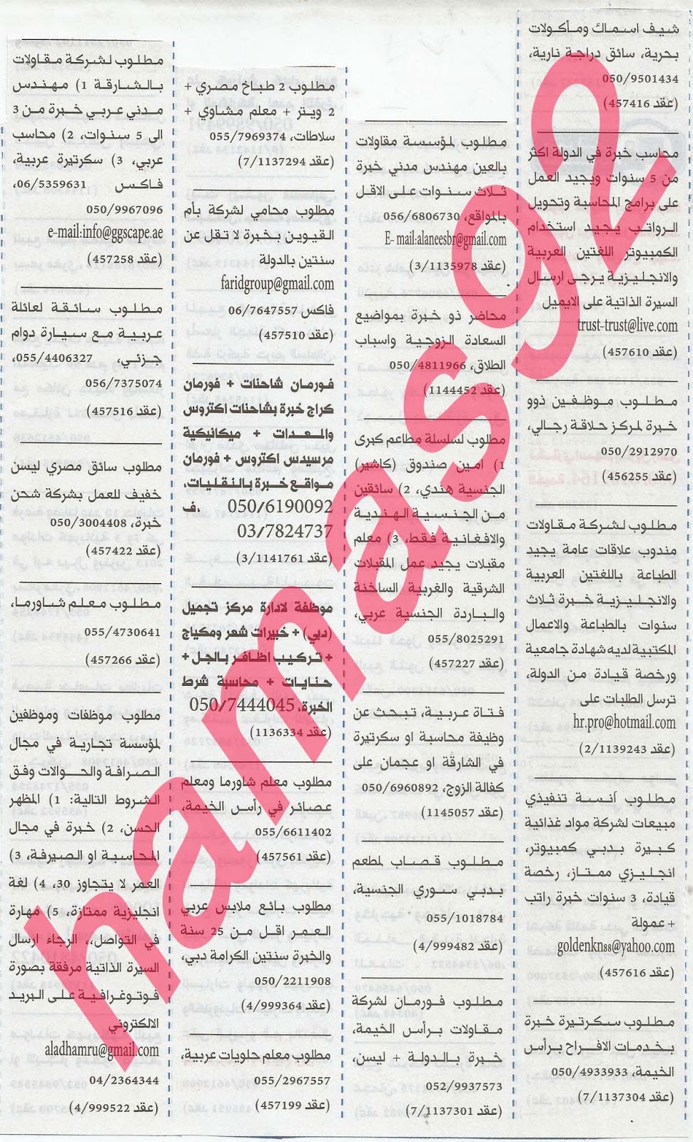 وظائف شاغرة فى جريدة الخليج الامارات الاثنين 11-11-2013 %D8%A7%D9%84%D8%AE%D9%84%D9%8A%D8%AC+3