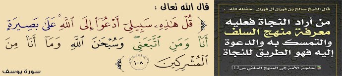 قَالَ الإمامُ مالكٌ رحمهُ اللهُ: (لَنْ يَصْلُحَ آخرُ هذهِ الأُمّةِ إلّا بِمَا صَلُحَ بهِ أَوَّلها)