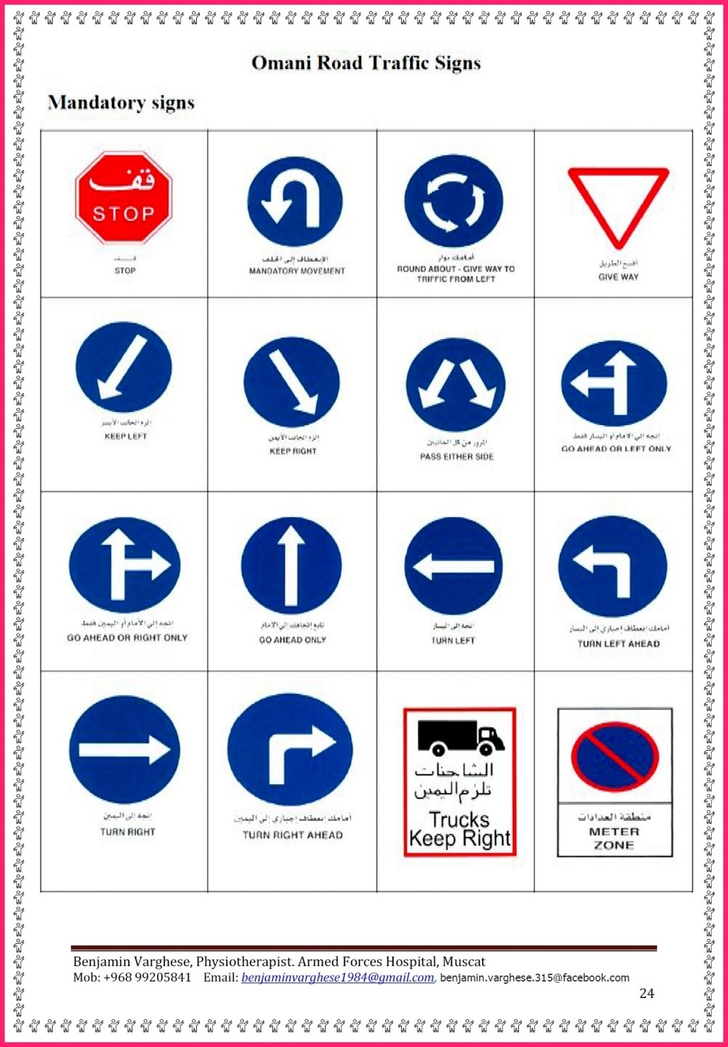 Driving License in Oman Some Tips for Beginners.! Oman Driving