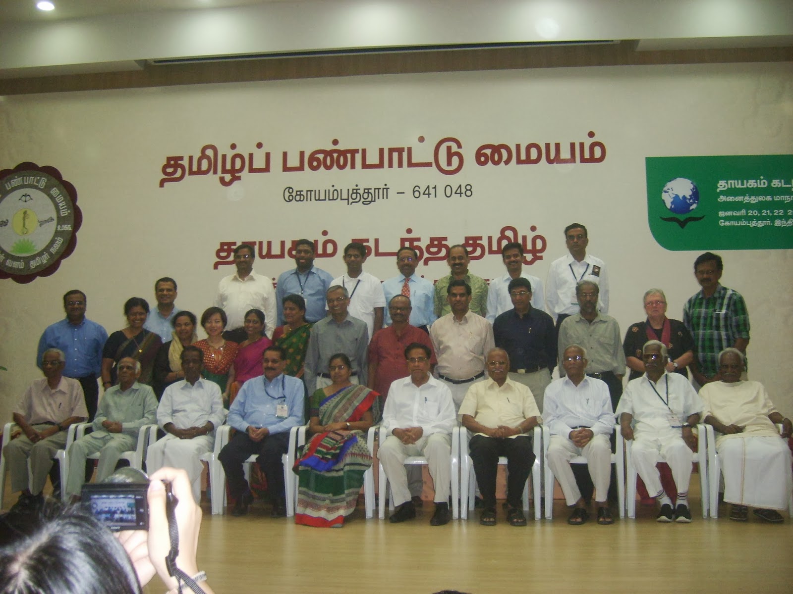 Meenakshi Sundaram Conference on Tamil Diaspora Literature Bids Adieu