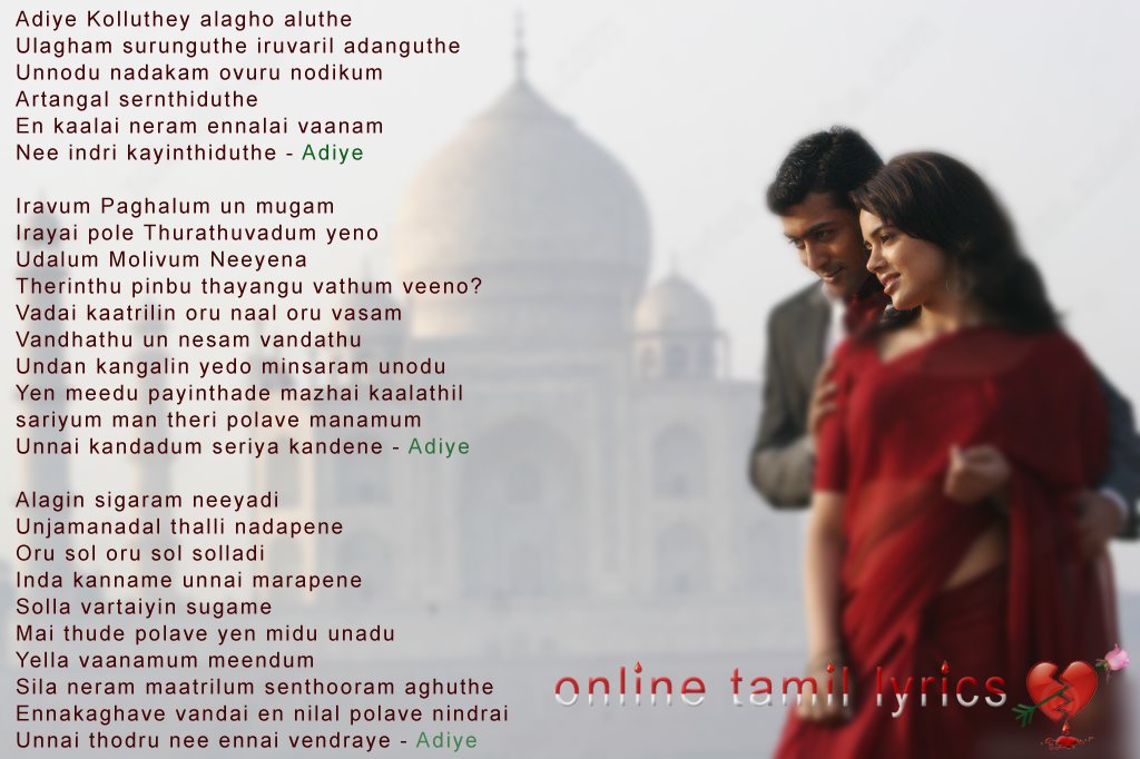 Vaaranam Aayiram Songs Hd 1080p Blu Ray Adiye Kolluthey Lyrics Stensiderapa Blogcu Com stensiderapa