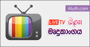 http://www.aluth.com/2015/10/tvexe-watch-tv-on-your-computer.html