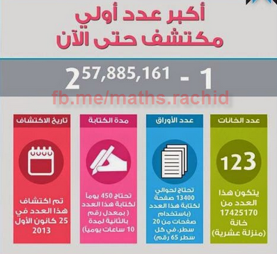 الرياضيات بالمغرب Math Maroc