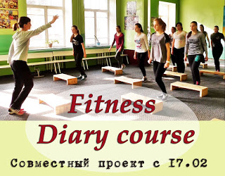 Fitness Diary course