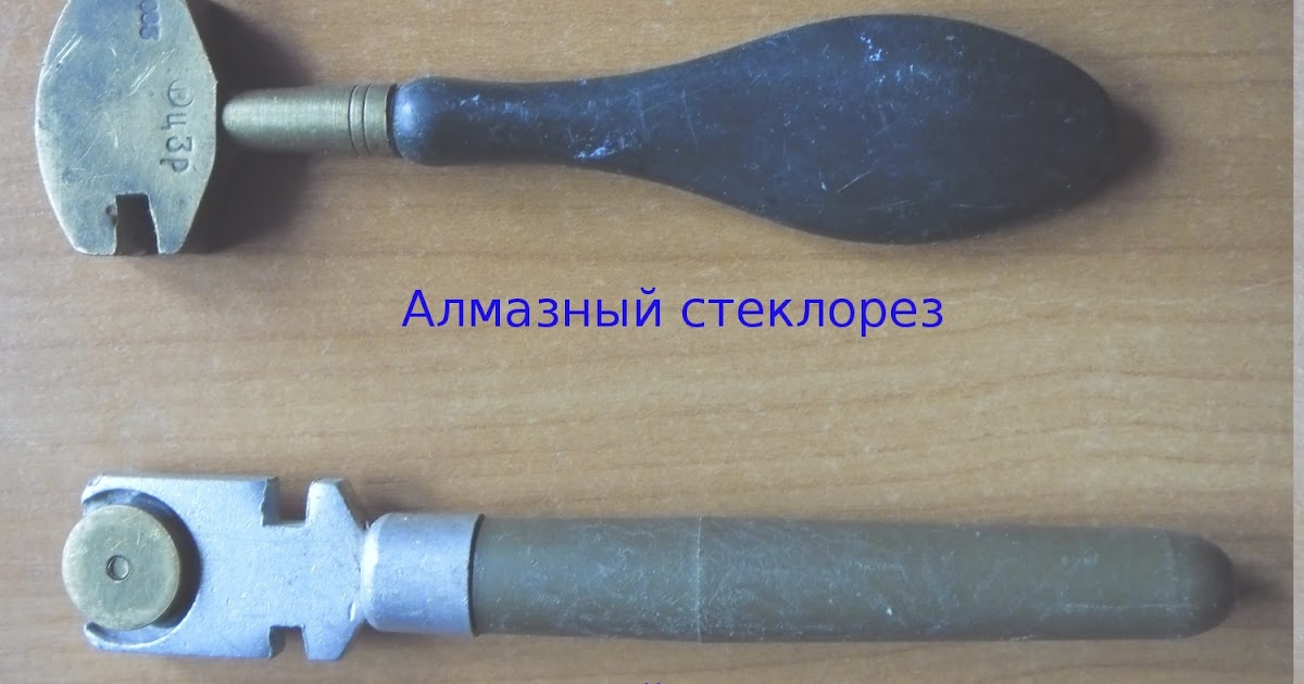 Чем заменить стеклорез в домашних условиях