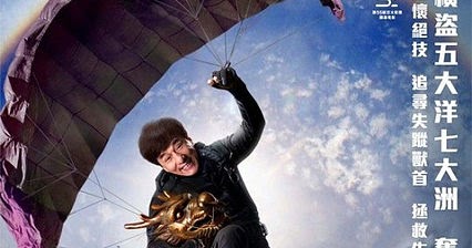 Chinese Zodiac (2012) Bluray - KJMoviez