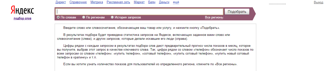 Как узнать самое популярное