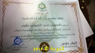 الحسينى محمد , #EgyEducation, #Egyteachersالخوجة, alkoga, التعليم, الحسينى محمد, المعلمين, دورة المعلم المحترف, الحسينى محمد , #EgyEducation, #Egyteachersالخوجة, alkoga, التعليم, الحسينى محمد, المعلمين, دورة المعلم المحترف,
