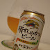 キリンビール「晴れやかなビール」（Kirin Beer「Hareyakana Beer」）〔缶〕