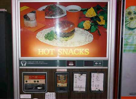 日本神奇 熱食自動販賣機