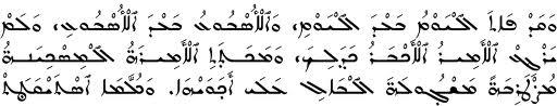 syriac font syriac font