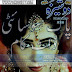 Doshiza Digest December 2015
