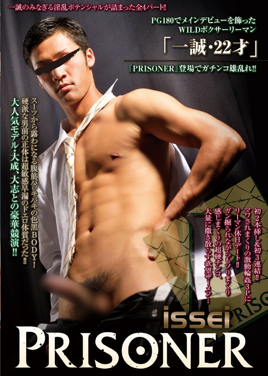 Phim Sex Gay Japan Porn Coat Prisoner Issei Gay Porn Hd Sex 48970 | Hot Sex  Picture