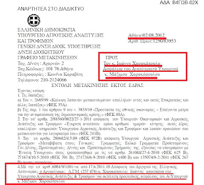 Αποσπάσεις, μετακλητοί, υπερωρίες υμετέρων..στο Μάξιμουμ (Χαρακόπουλουμ).. 9 %CE%BC%CE%B1%CE%BE%CE%B9%CE%BC%CE%BF%CF%821